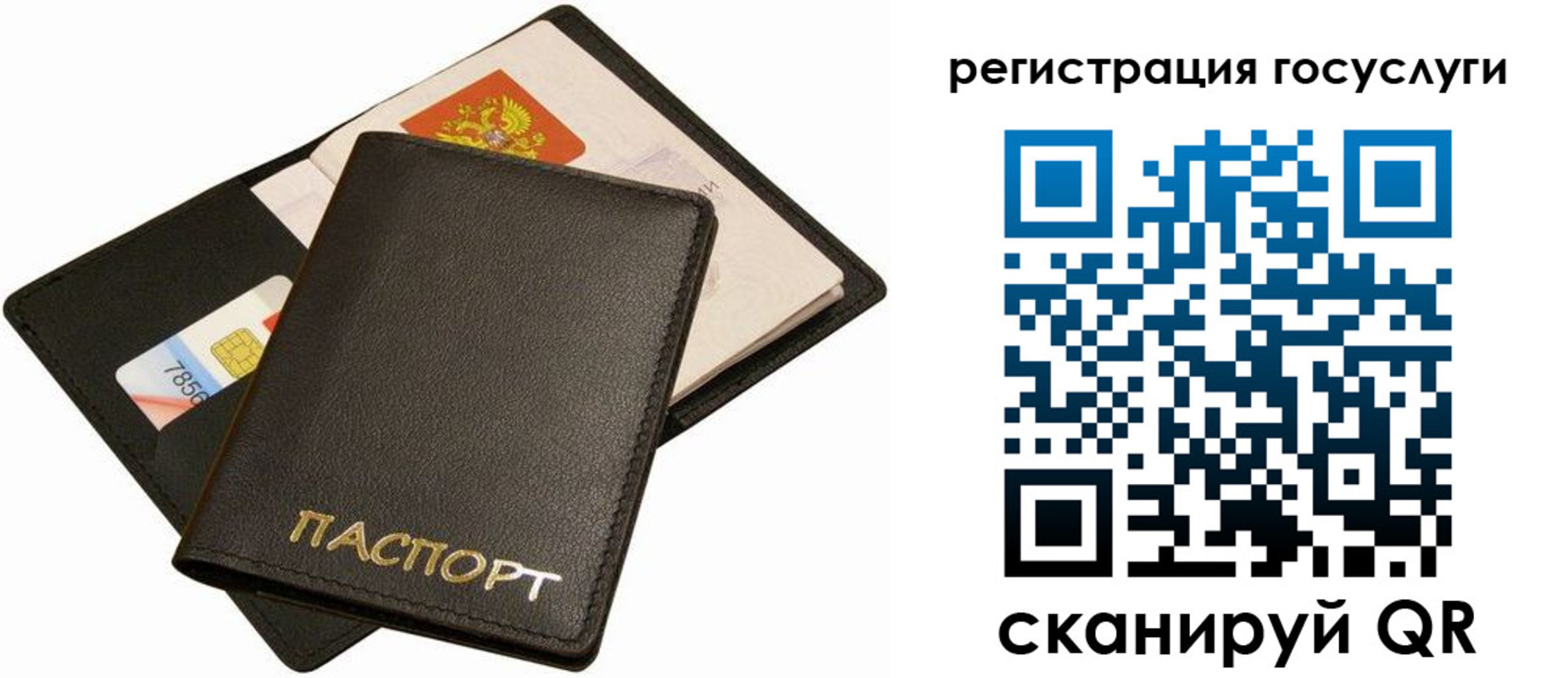 прописка от собственника в Хилке