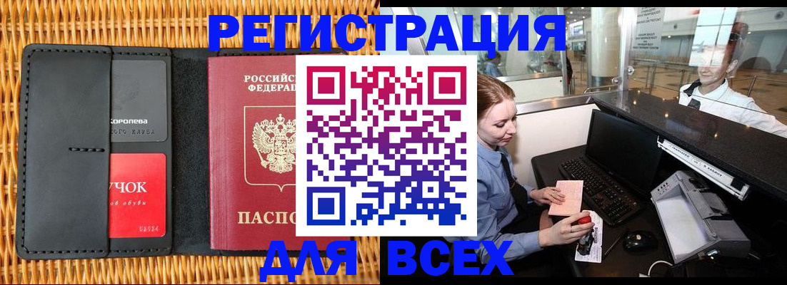 регистрация для дет. сада в Хилке