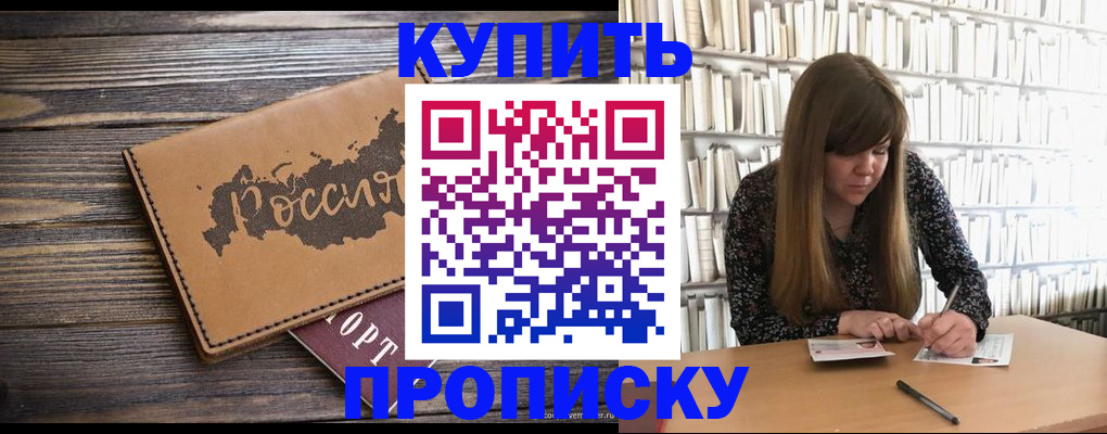 где прописаться в Хилке