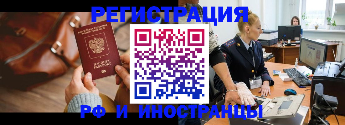 прописка паспорт в Хилке
