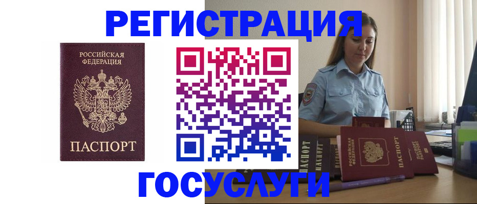 купить прописку в Хилке